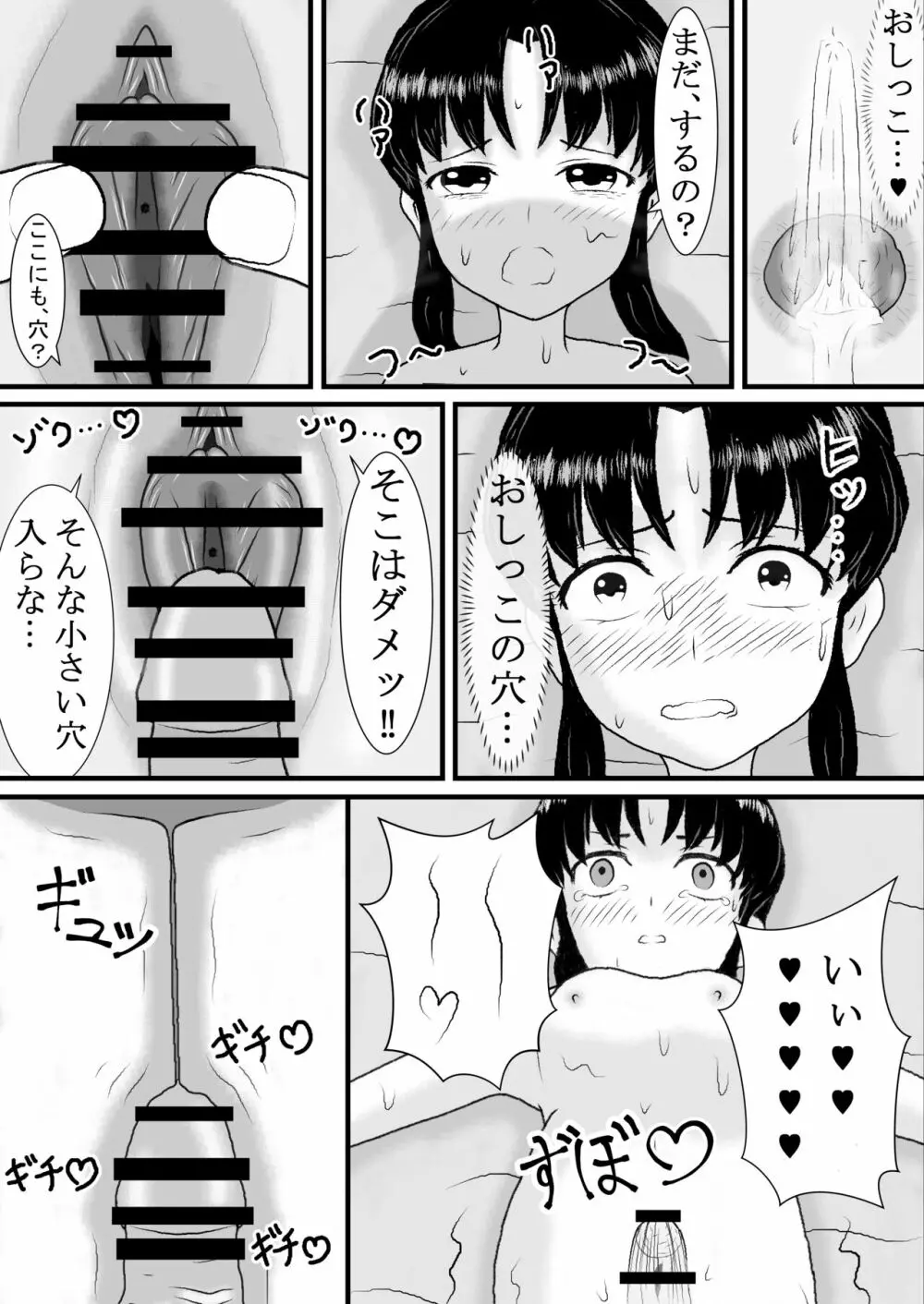 処〇でしたが転生して痴女になりました Page.20