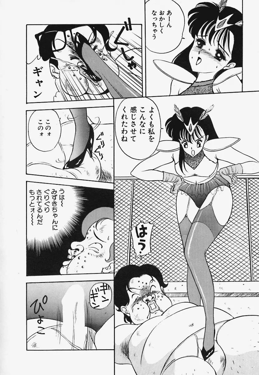 ストロベリー・トリップ Page.60