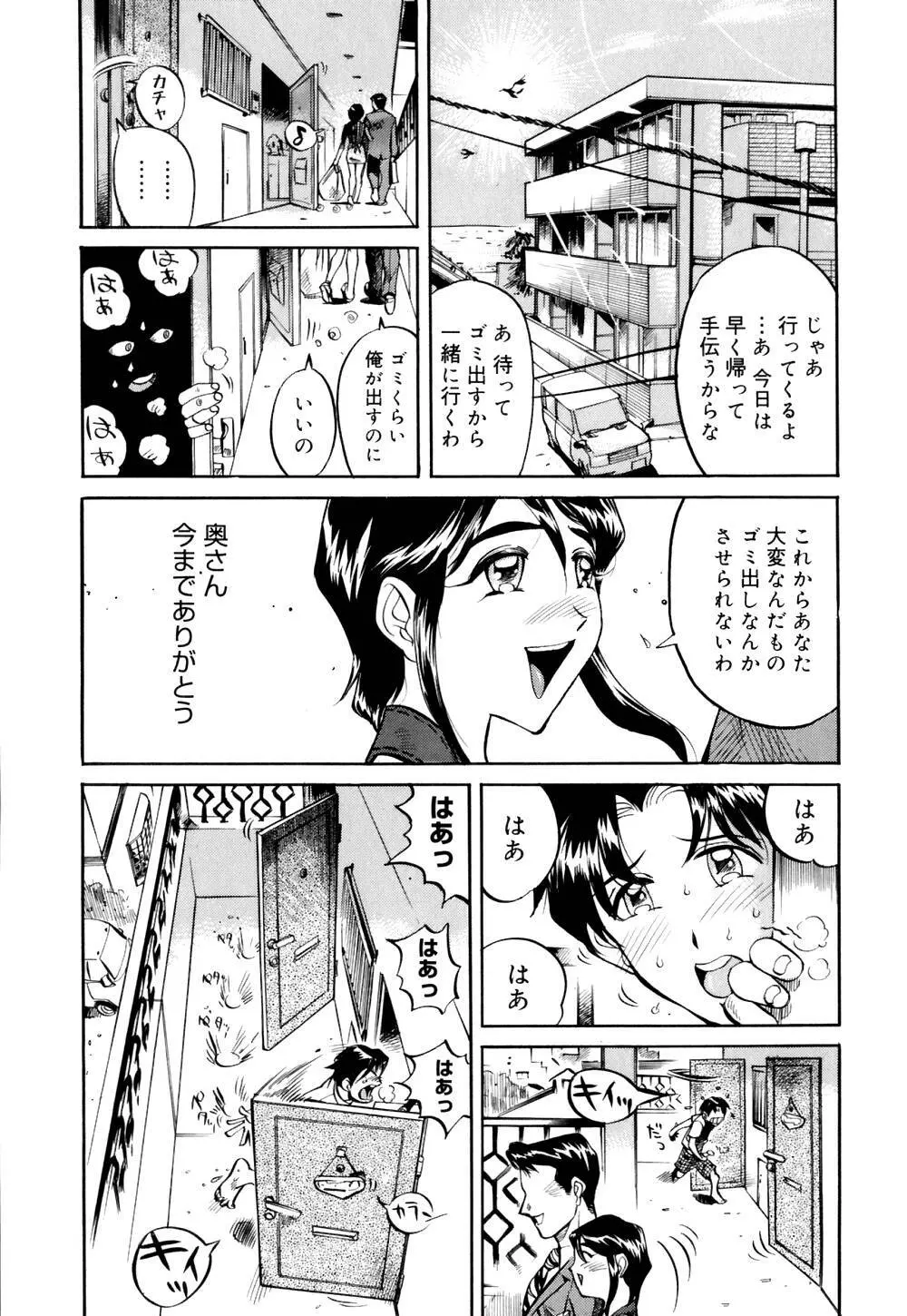 なめ蔵 Page.110