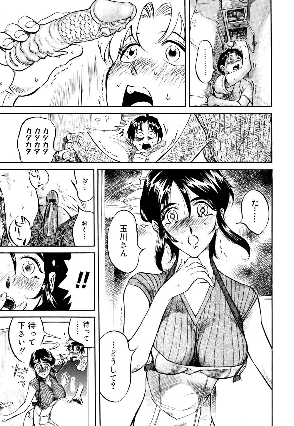 なめ蔵 Page.114