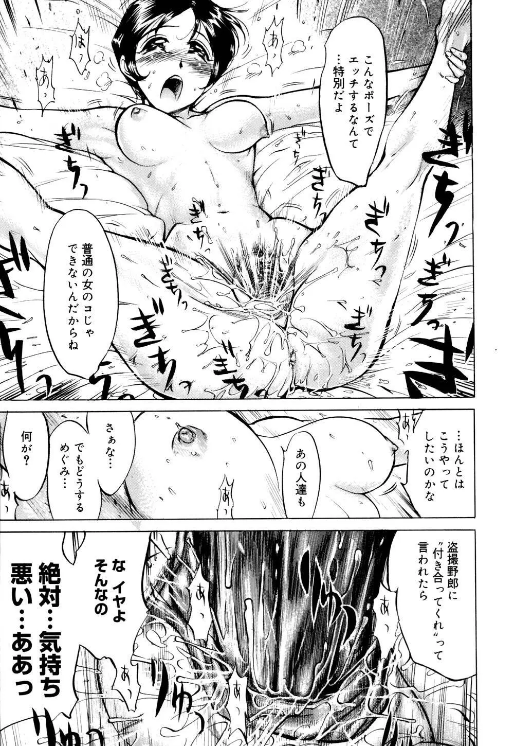 なめ蔵 Page.134