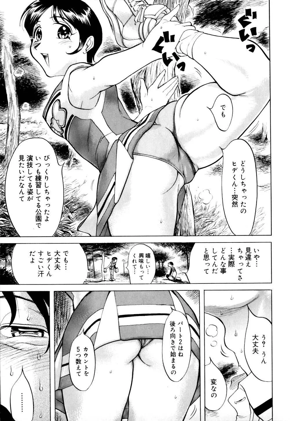 なめ蔵 Page.140