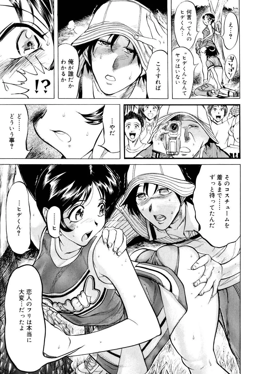 なめ蔵 Page.142