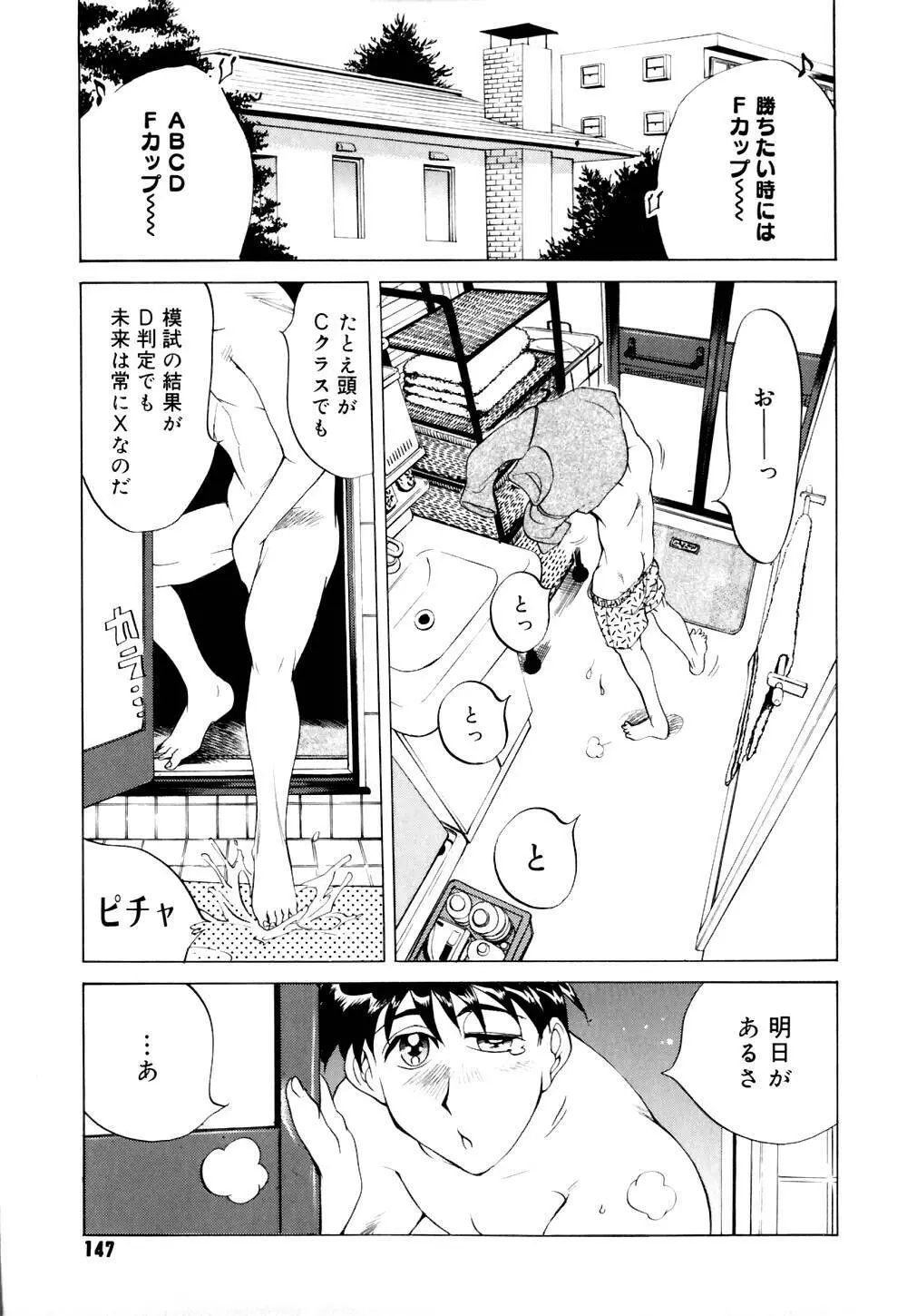 なめ蔵 Page.152