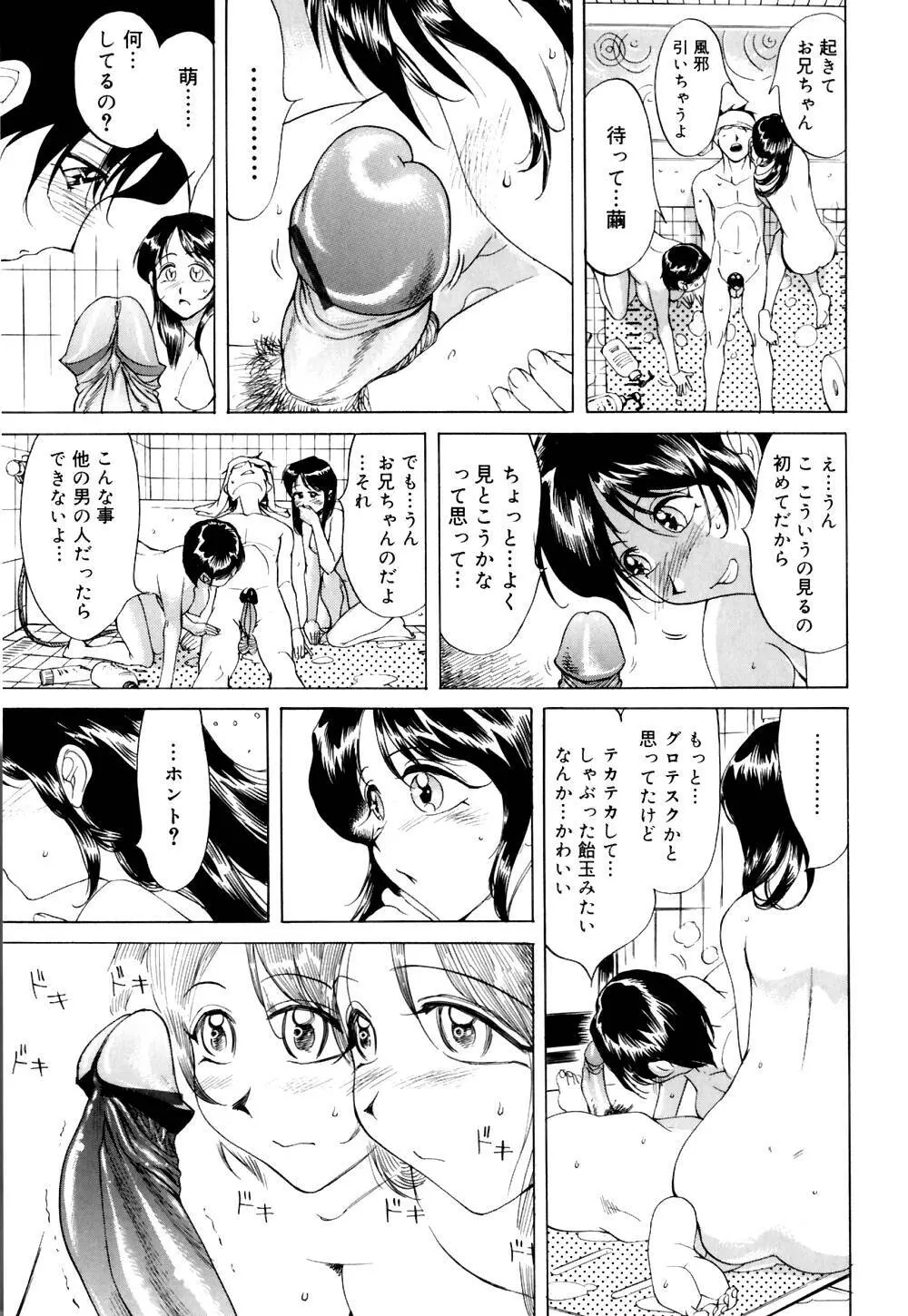 なめ蔵 Page.158