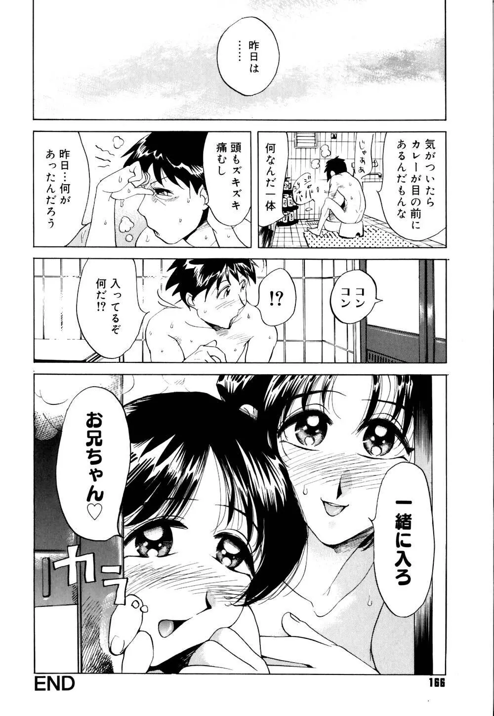 なめ蔵 Page.171