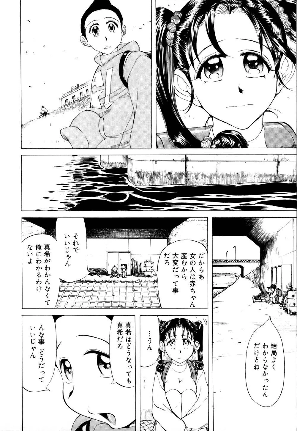 なめ蔵 Page.175