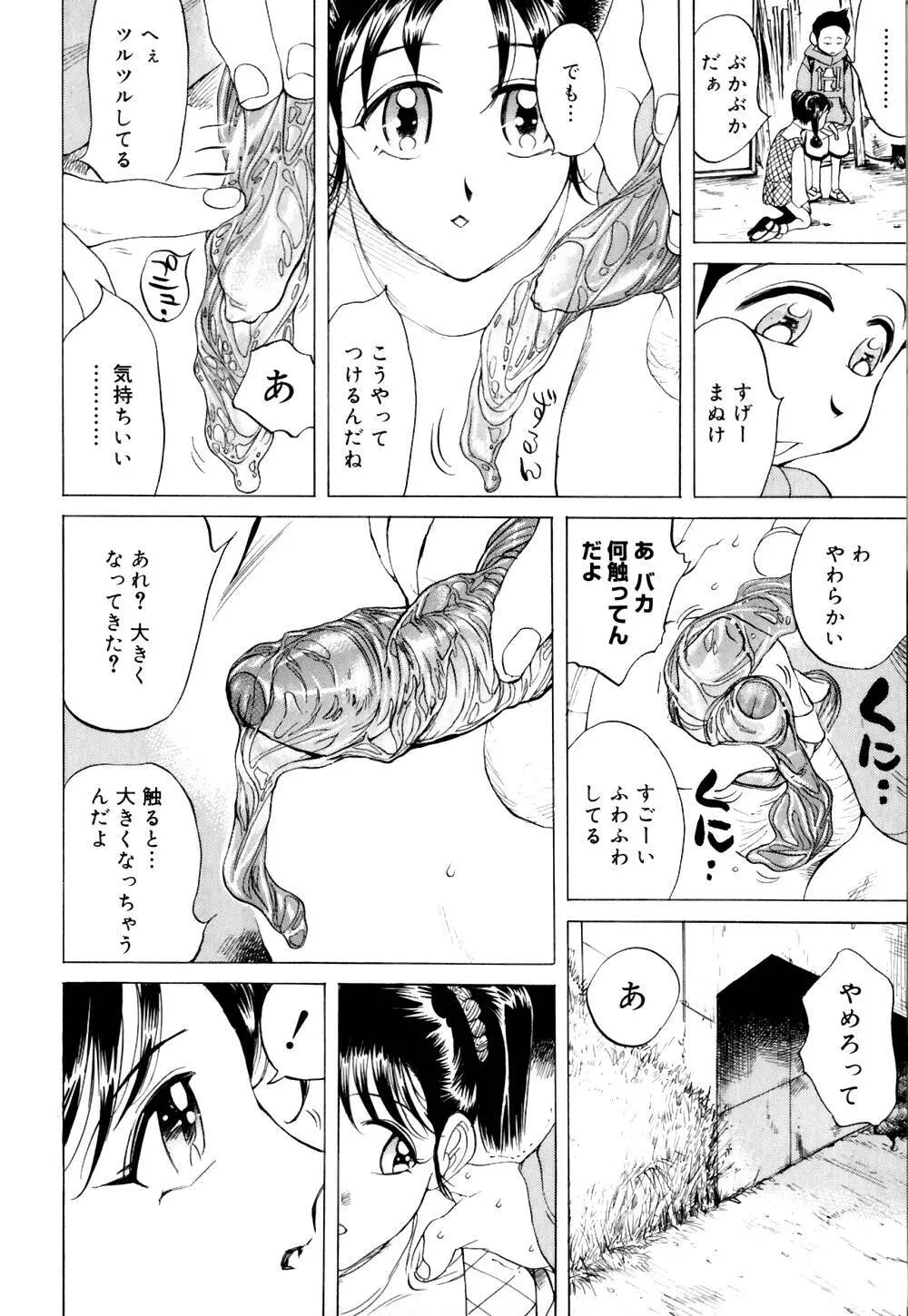 なめ蔵 Page.179