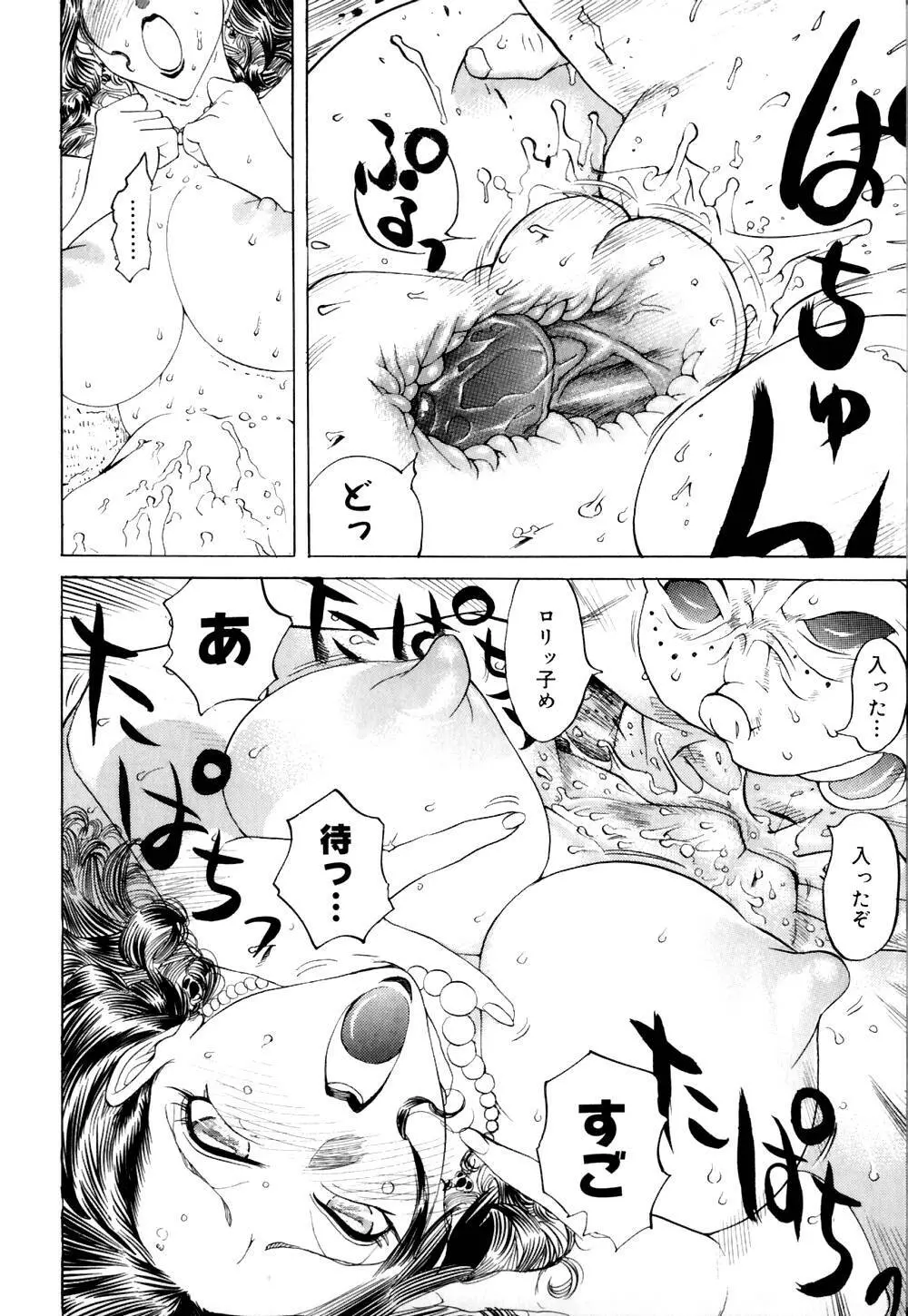 なめ蔵 Page.27