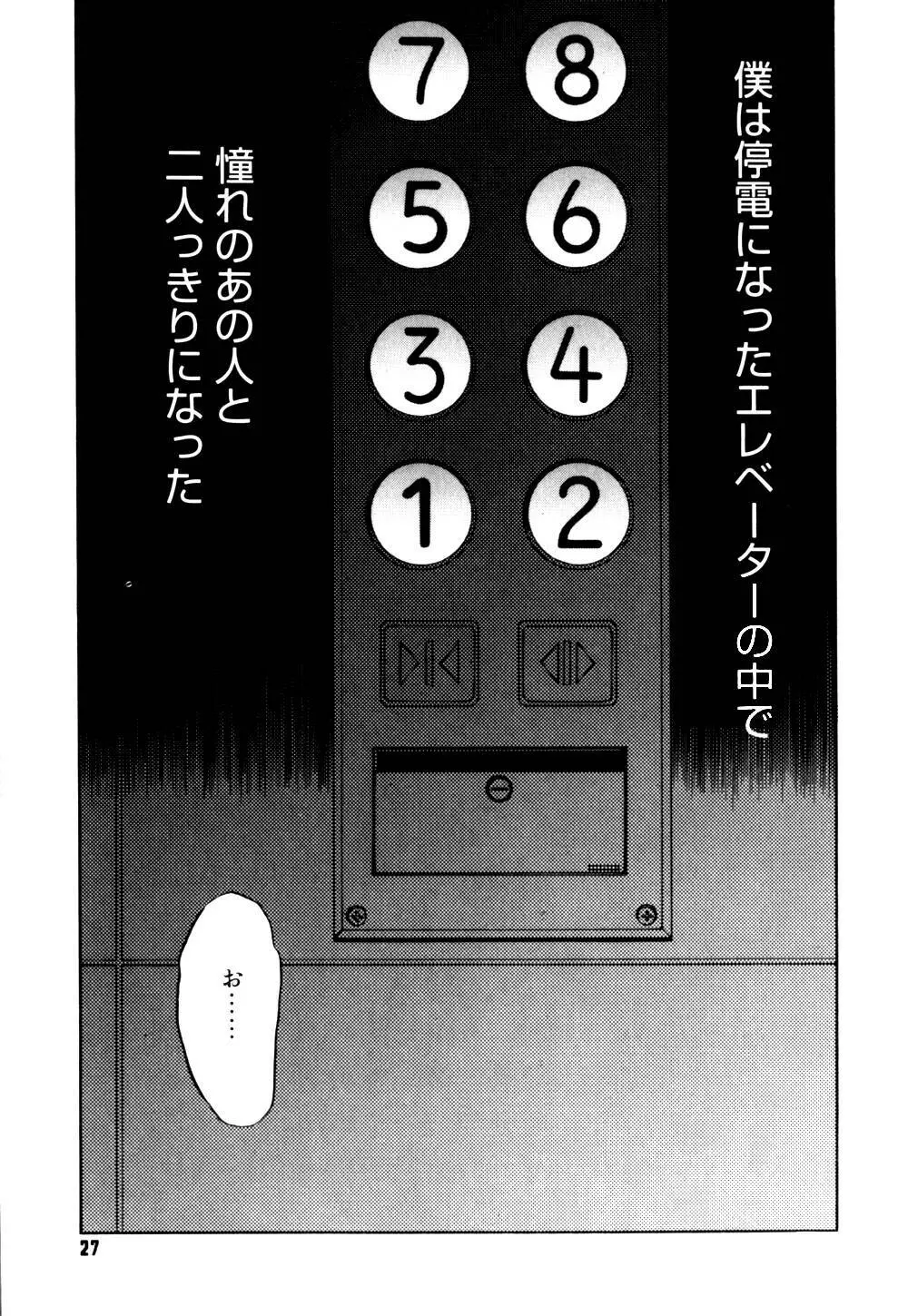 なめ蔵 Page.32