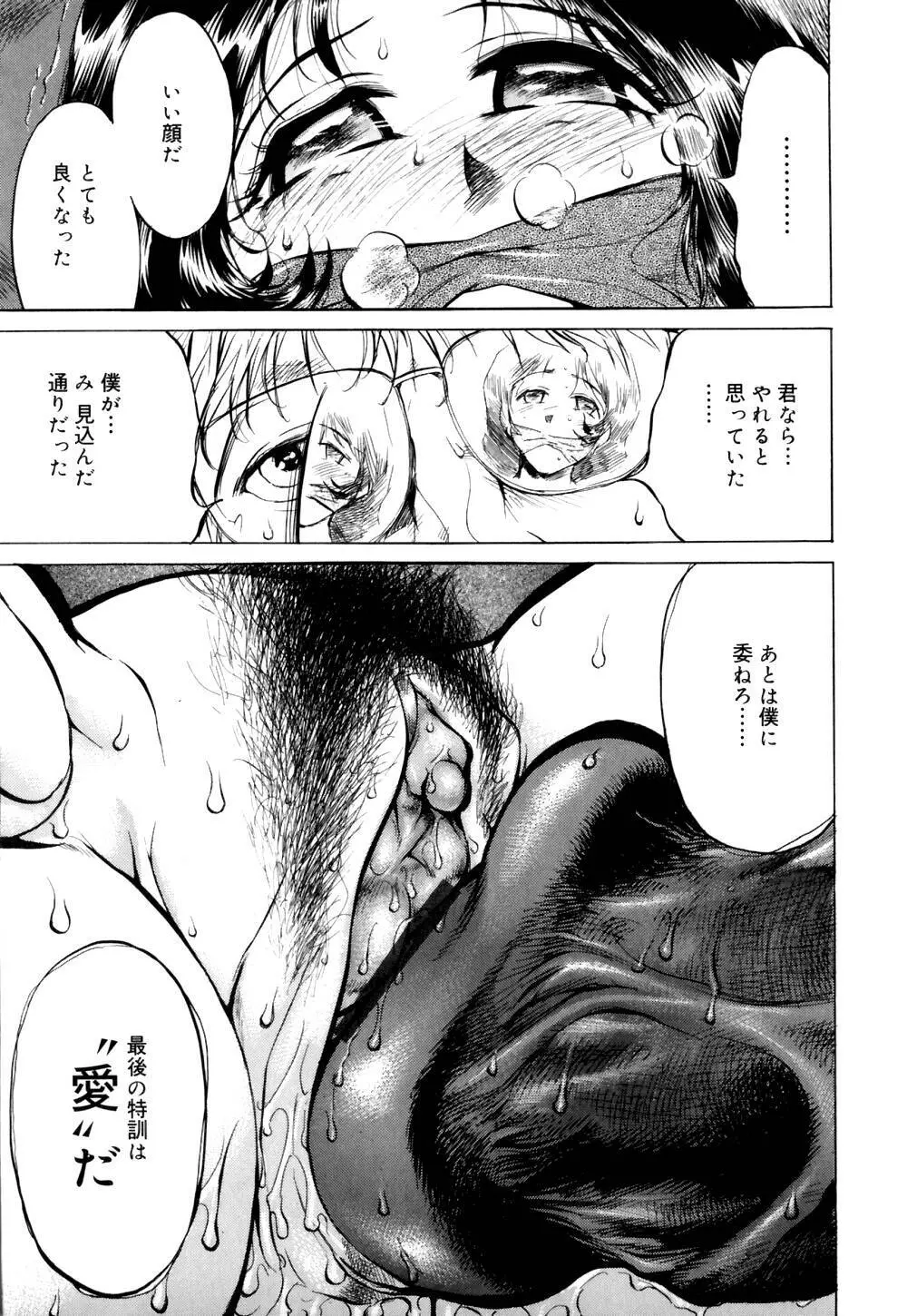 なめ蔵 Page.64