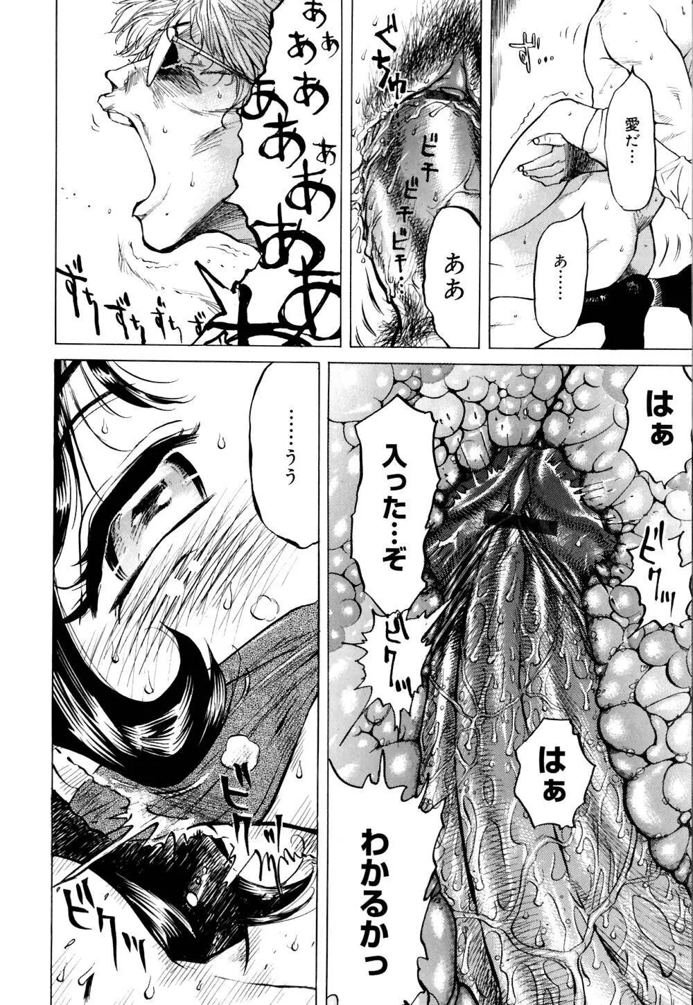 なめ蔵 Page.65