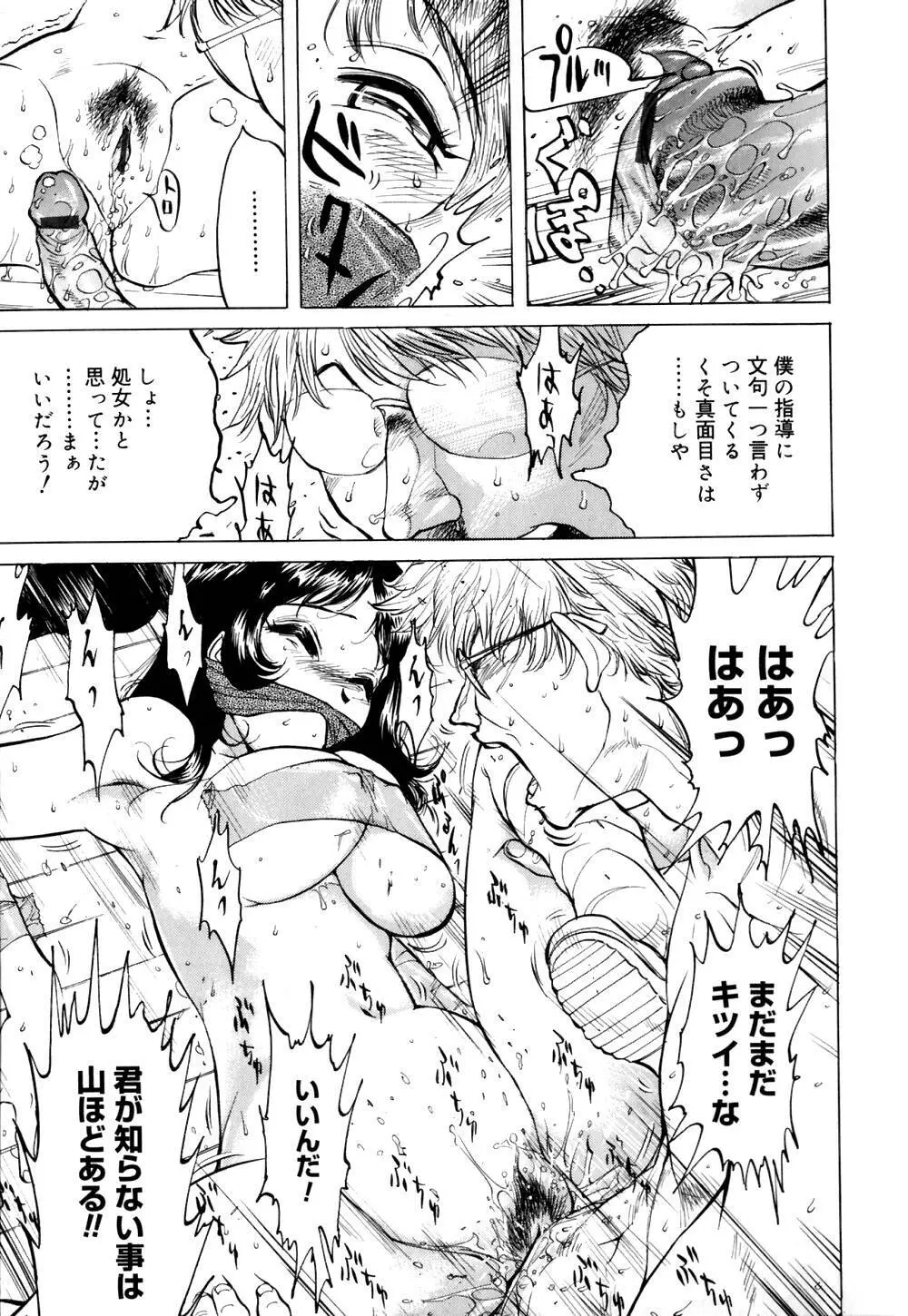 なめ蔵 Page.66