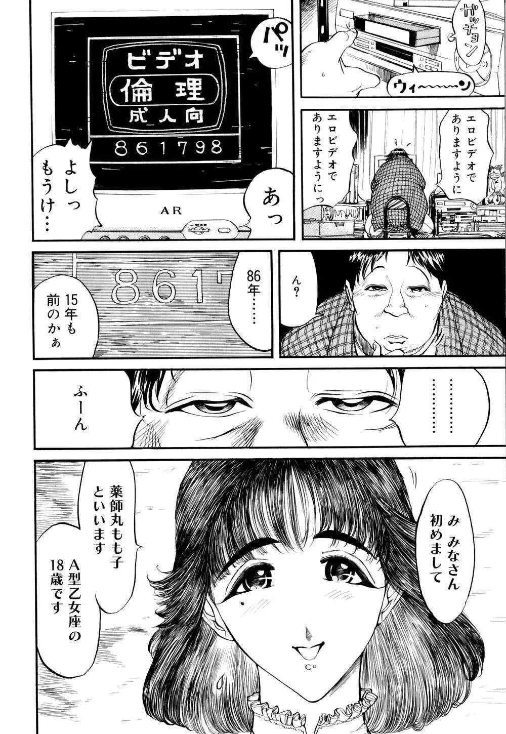 なめ蔵 Page.93