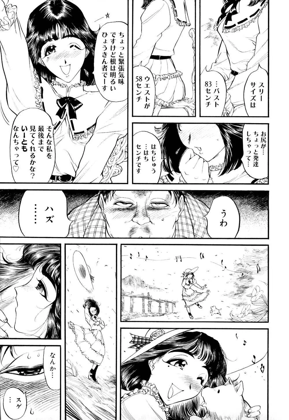 なめ蔵 Page.94