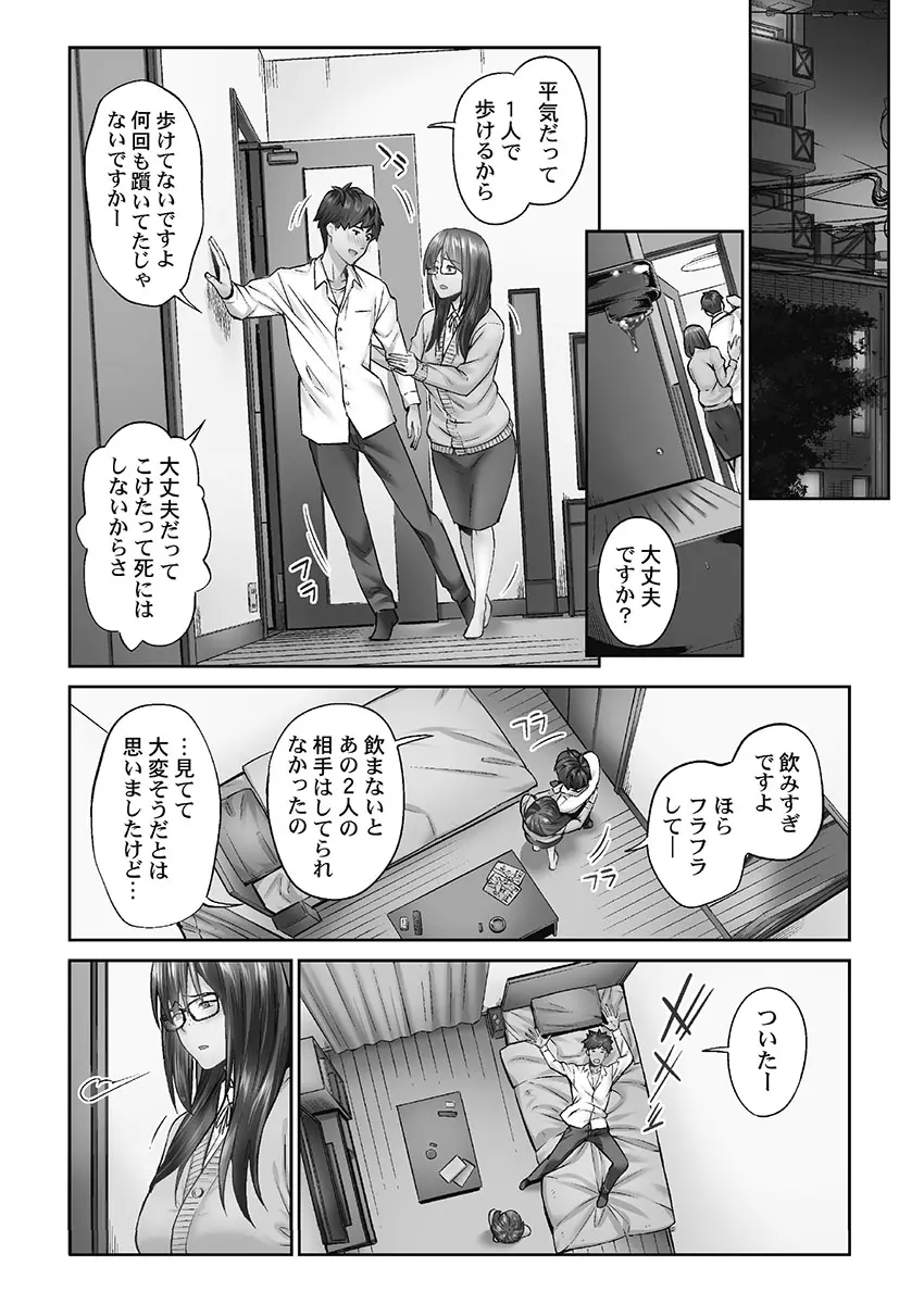 じみへんっ!! ~地味子を変えちゃう純異性交遊~ Page.40