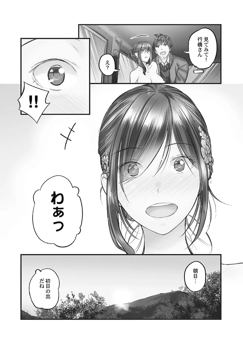 じみへんっ!! ~地味子も乱れる絶頂性交~ Page.128