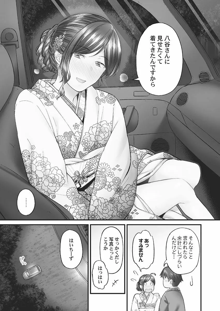 じみへんっ!! ~地味子も乱れる絶頂性交~ Page.93