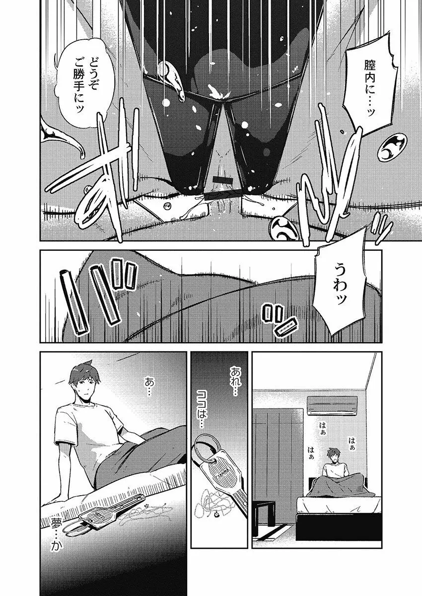 じみへんっ!! ~地味子に秘密の背徳温泉~ Page.160