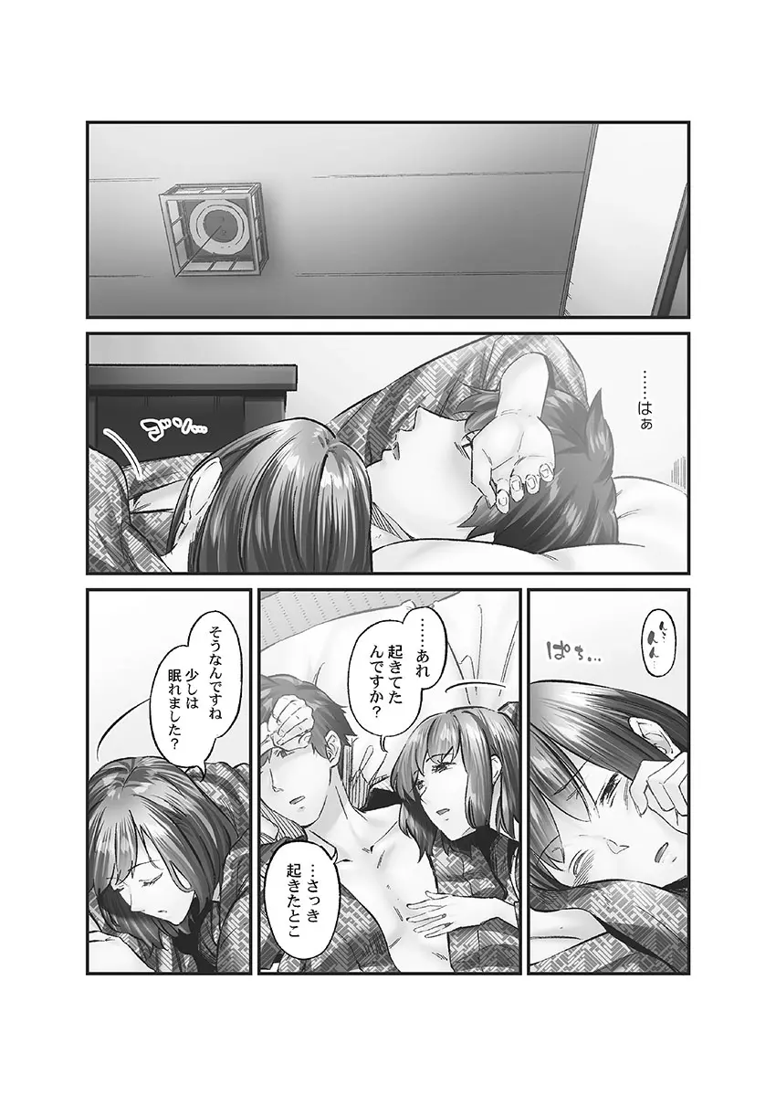 じみへんっ!! ~地味子に秘密の背徳温泉~ Page.89