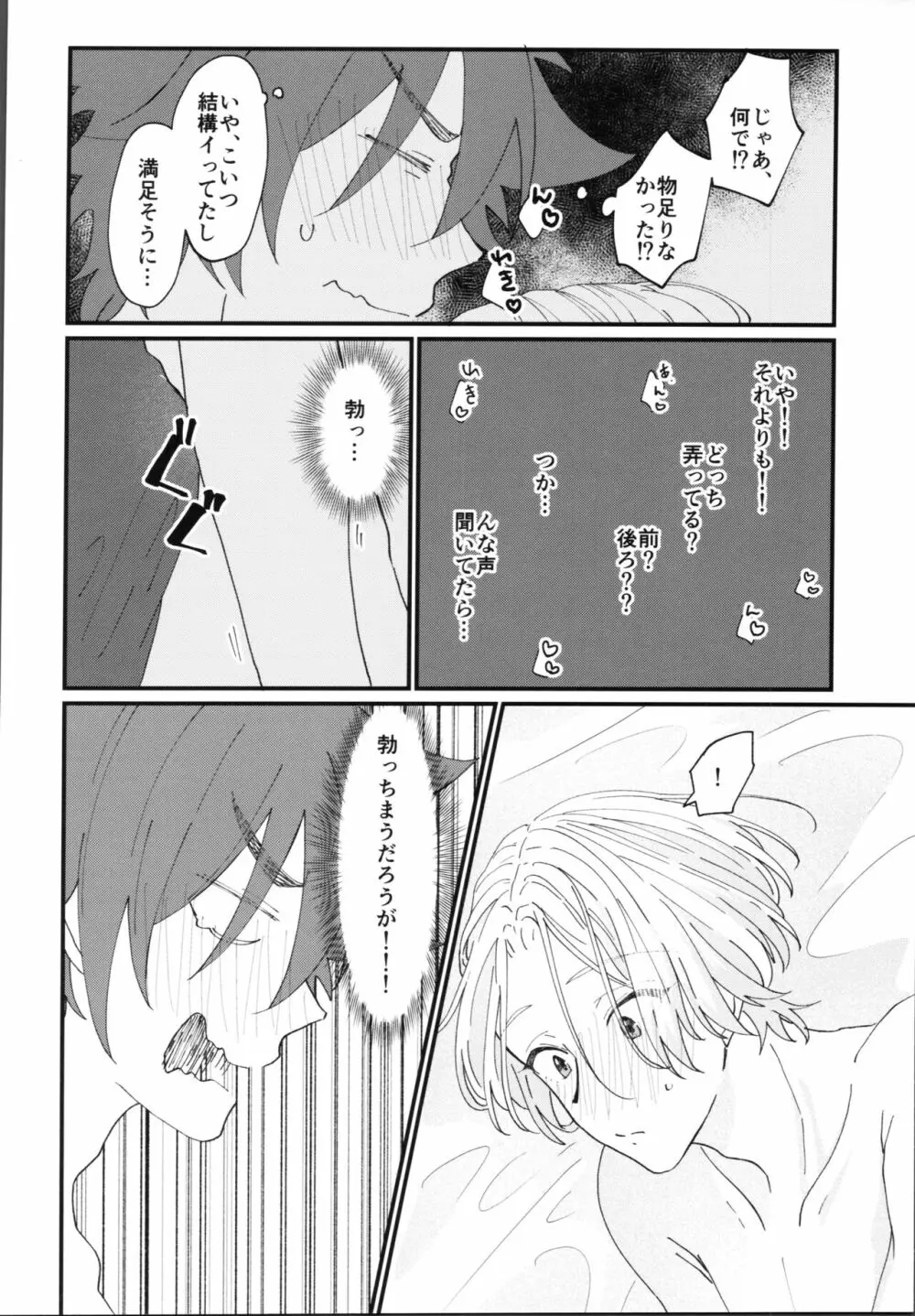 君で解かして Page.5