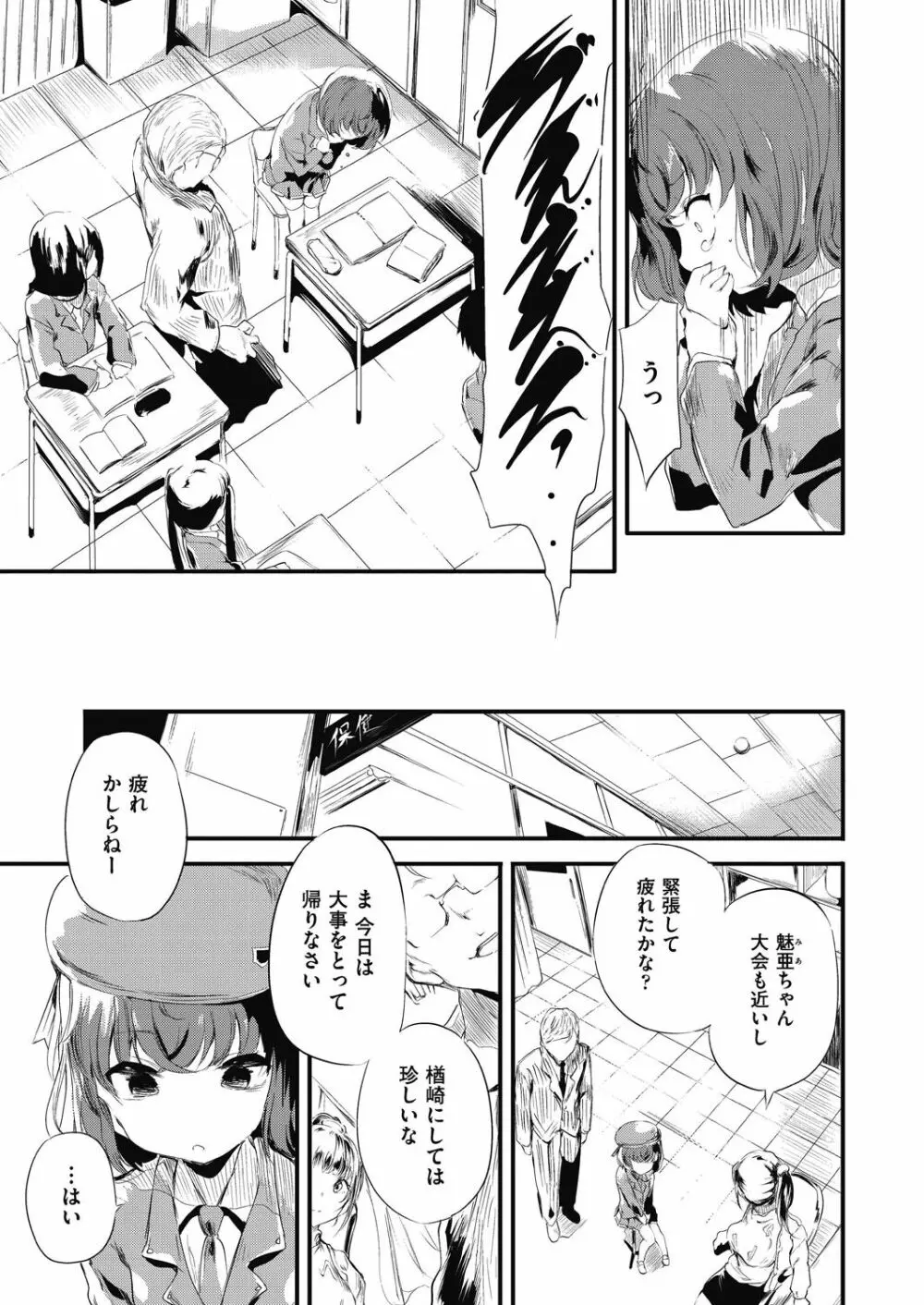 新芽取り Page.131