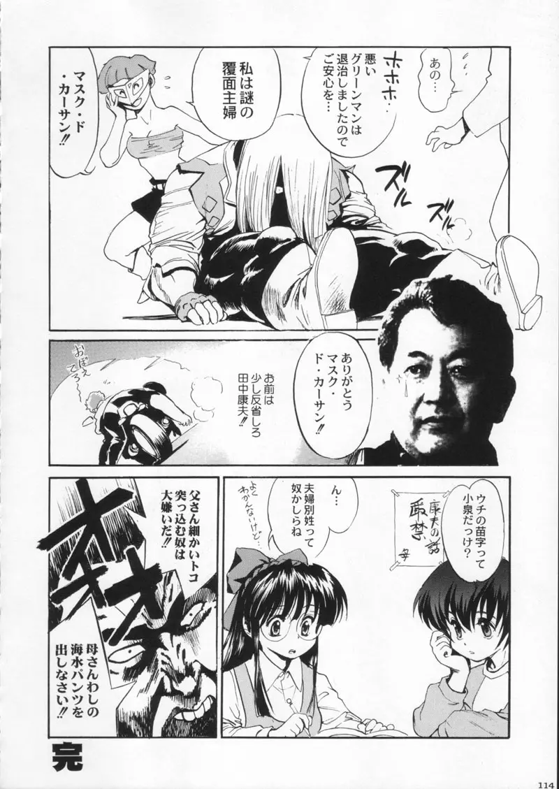 月刊ブラジル Page.114