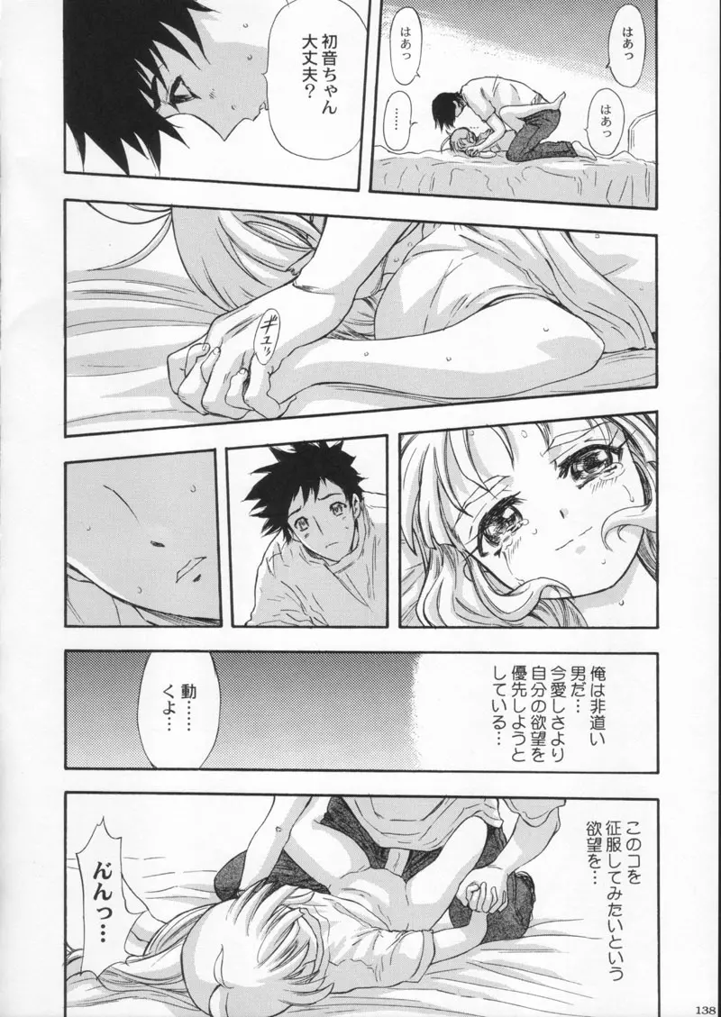 月刊ブラジル Page.138