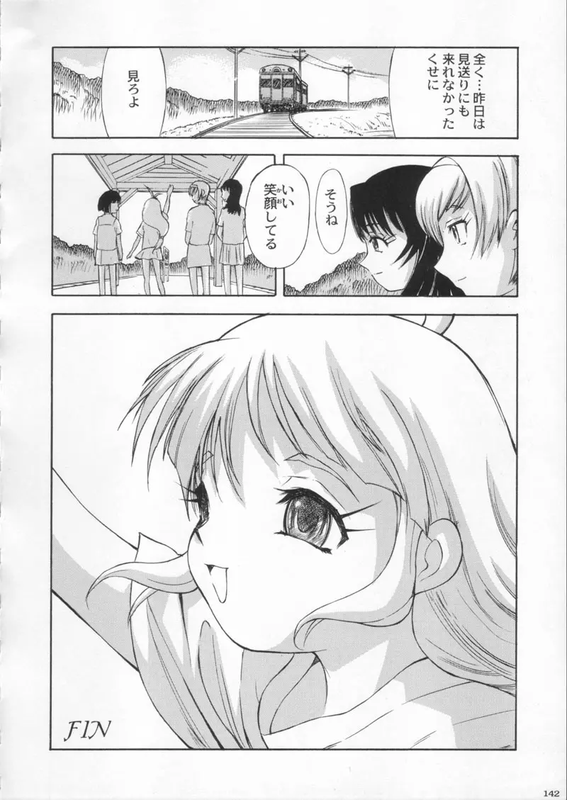 月刊ブラジル Page.142