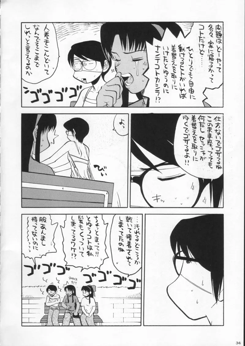 月刊ブラジル Page.34