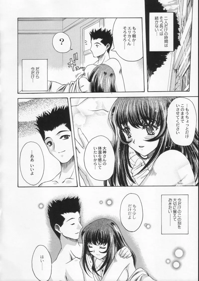 月刊ブラジル Page.76