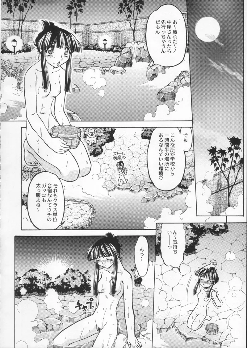 月刊ブラジル Page.90