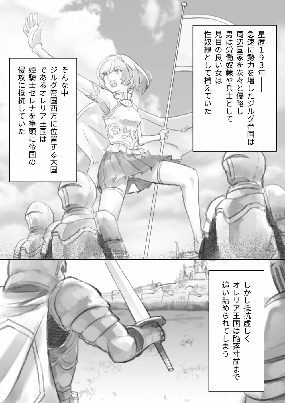 スレイブ・セレナ Page.12