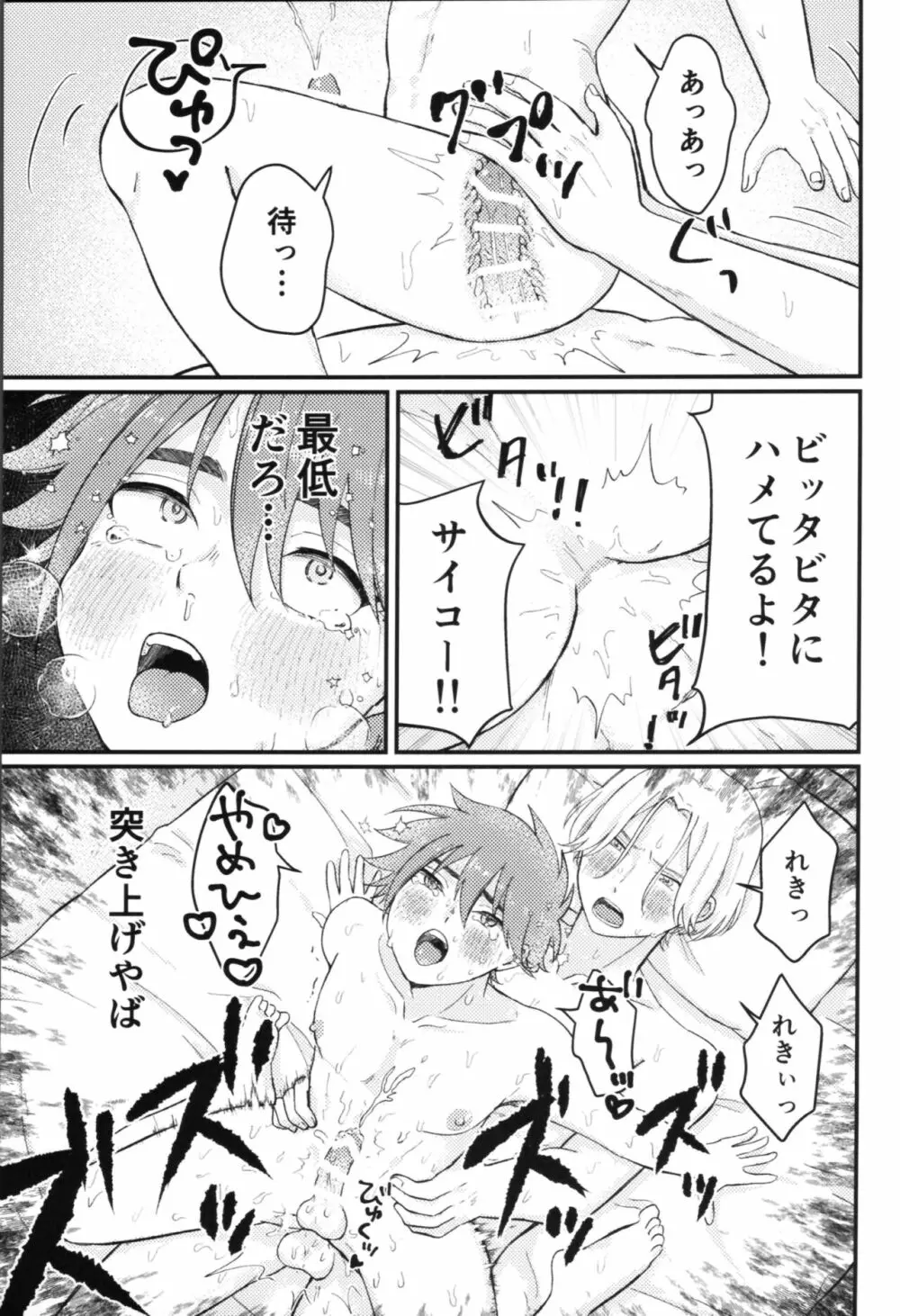 キャン式！極意の神テクマッサージ術 Page.34