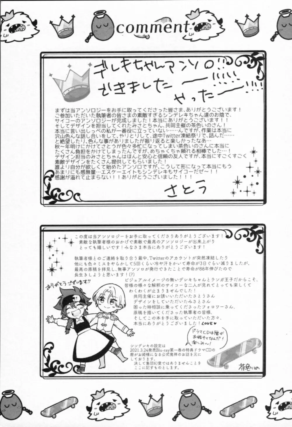 魔法がとけても Page.166