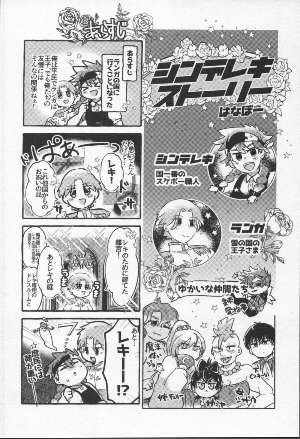 魔法がとけても Page.63