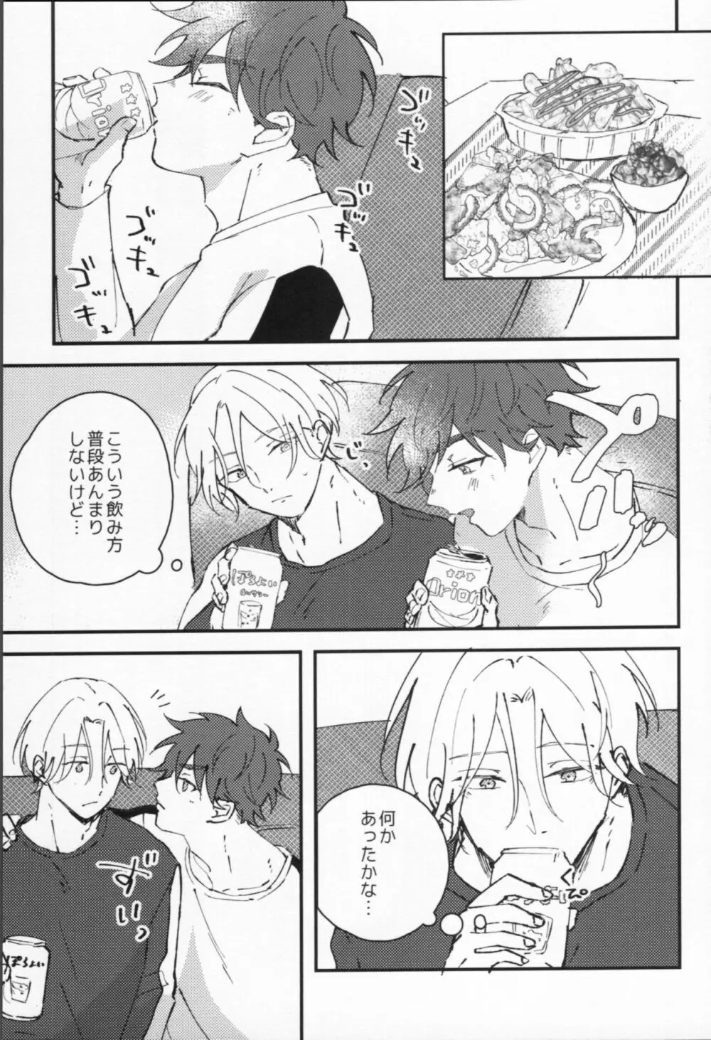万年バニーボーイ Page.10