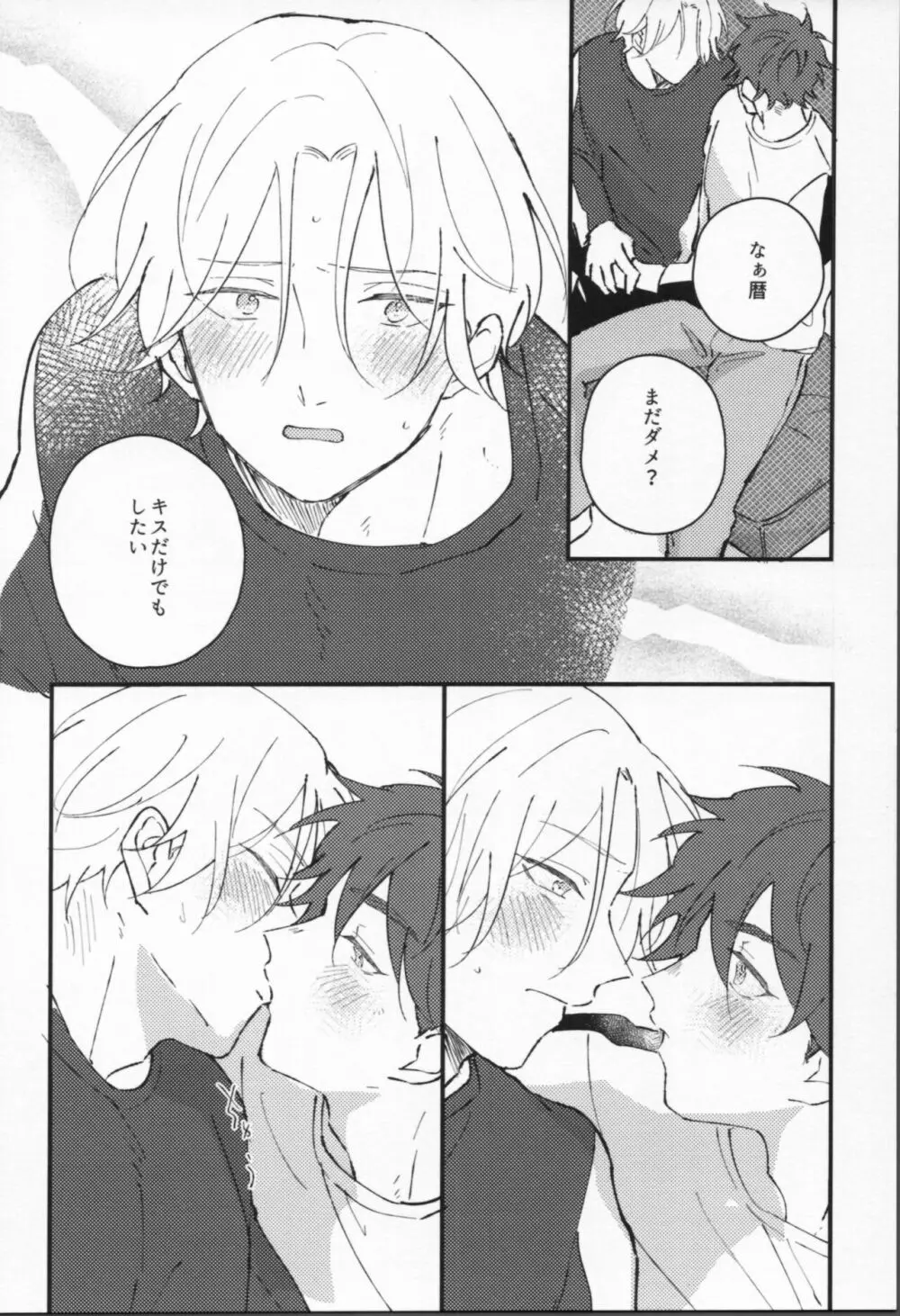 万年バニーボーイ Page.13