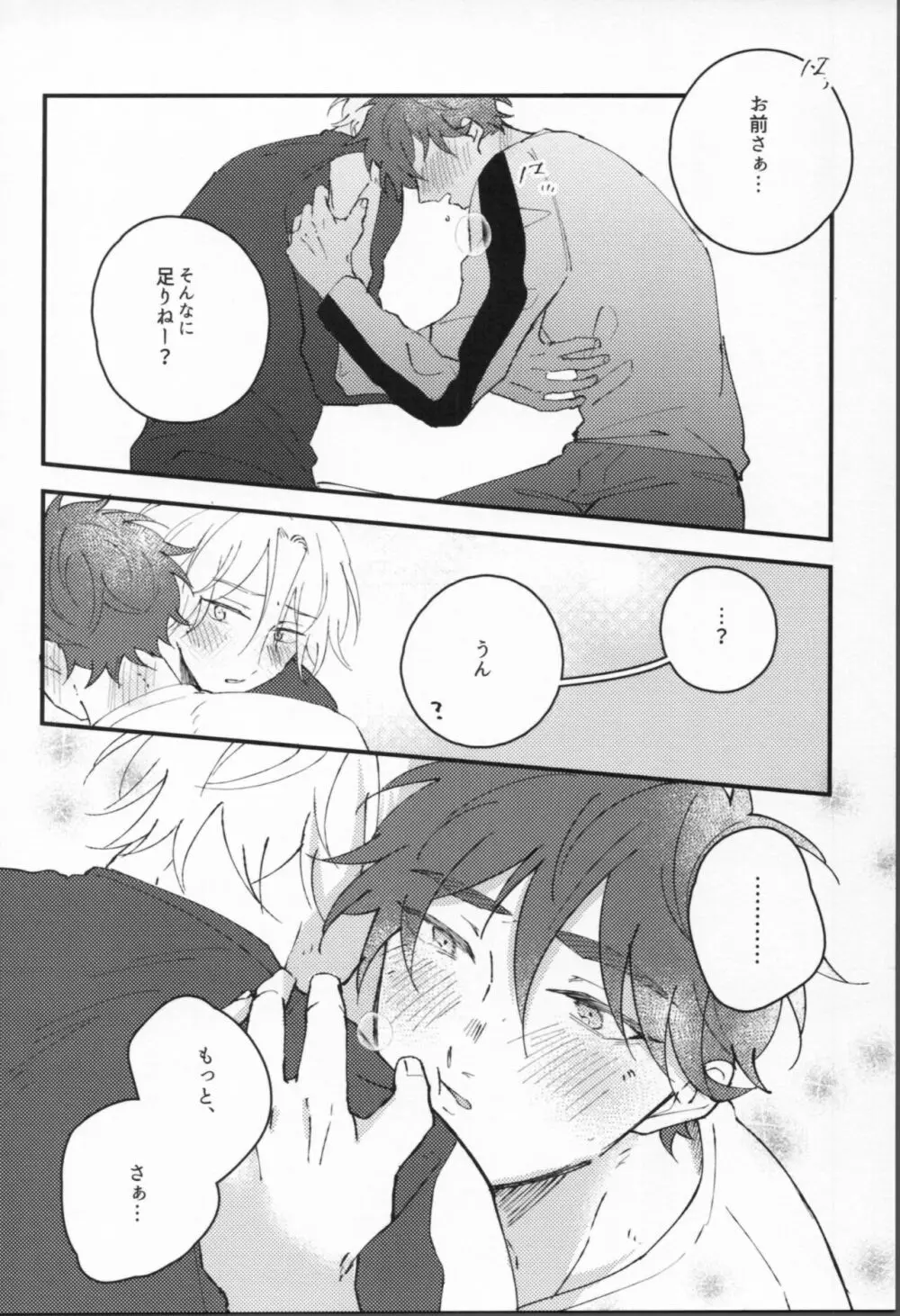 万年バニーボーイ Page.15