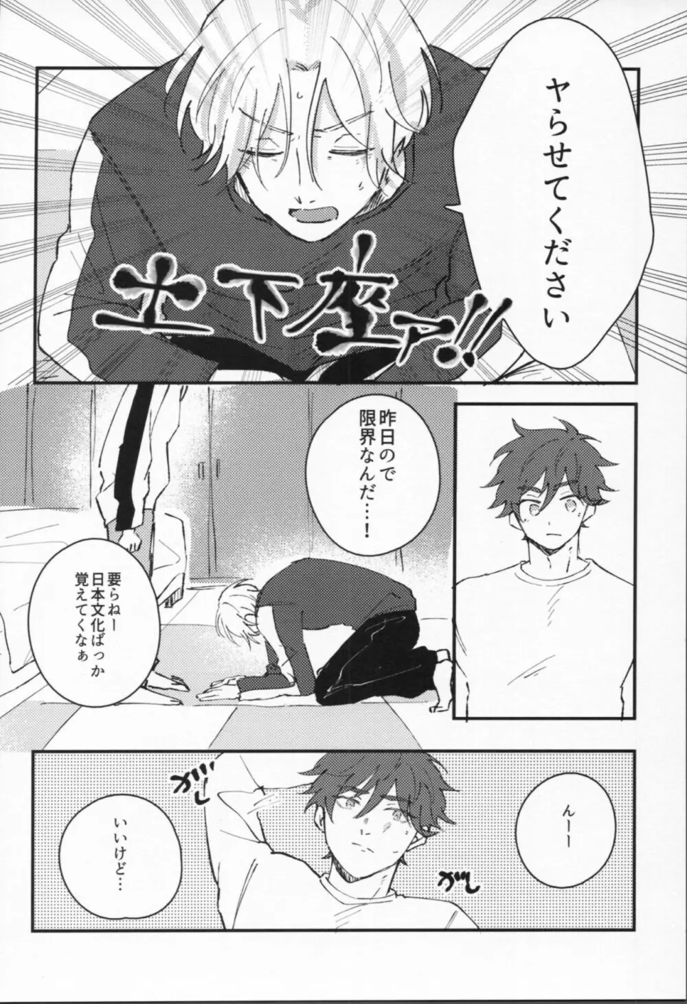 万年バニーボーイ Page.17
