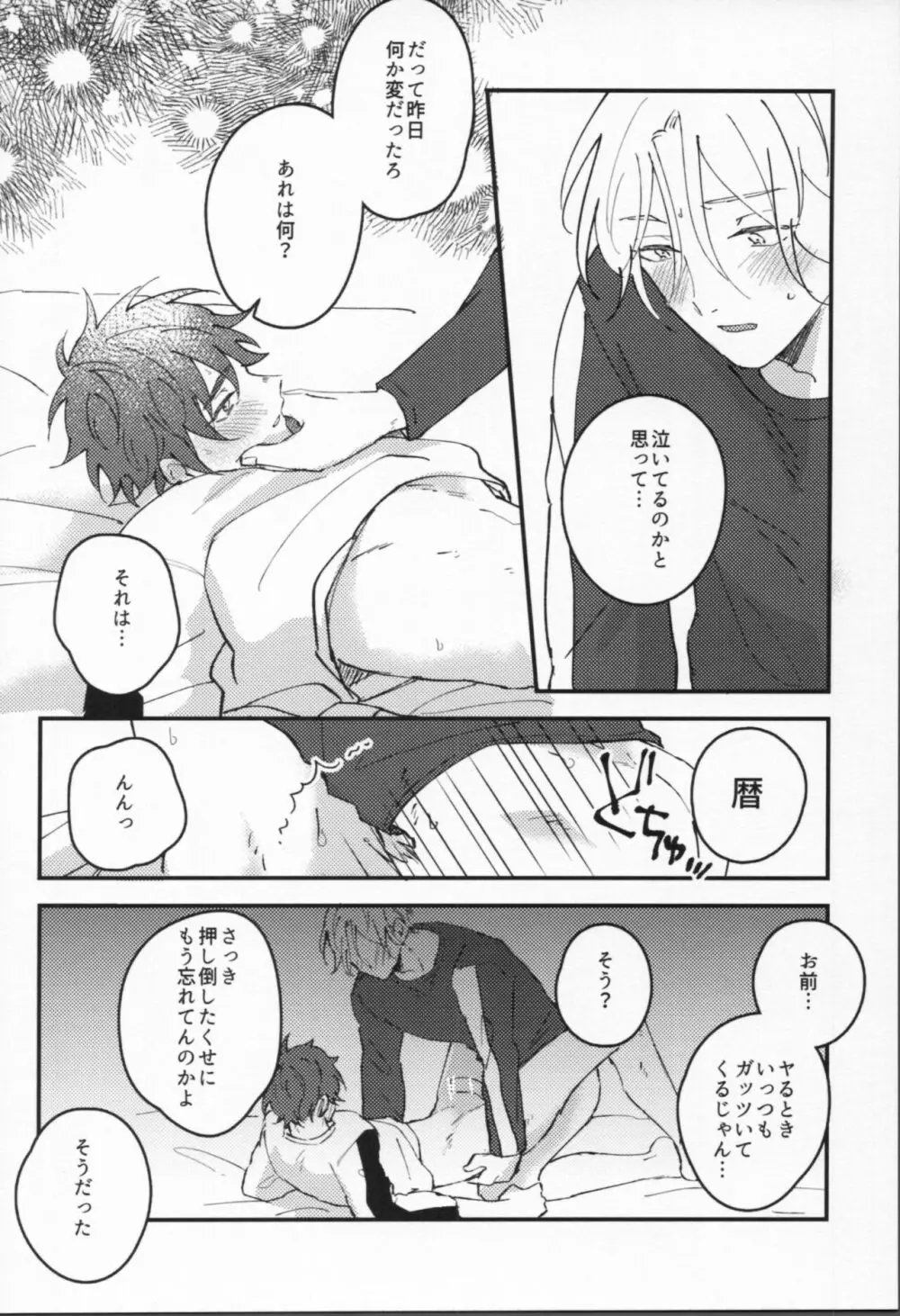 万年バニーボーイ Page.21