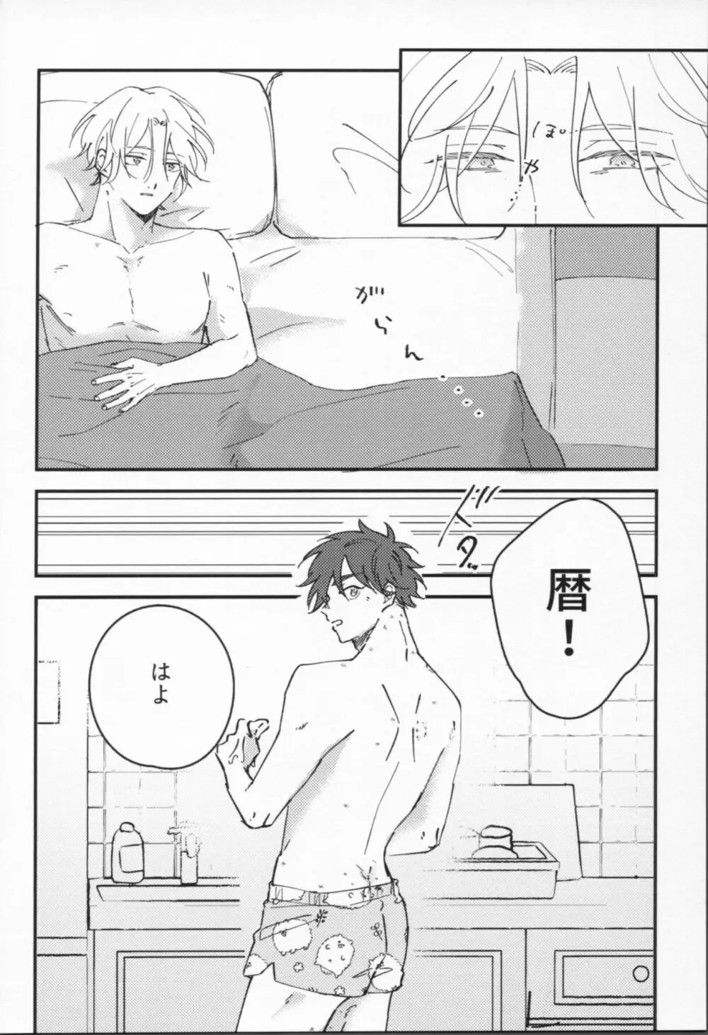 万年バニーボーイ Page.29
