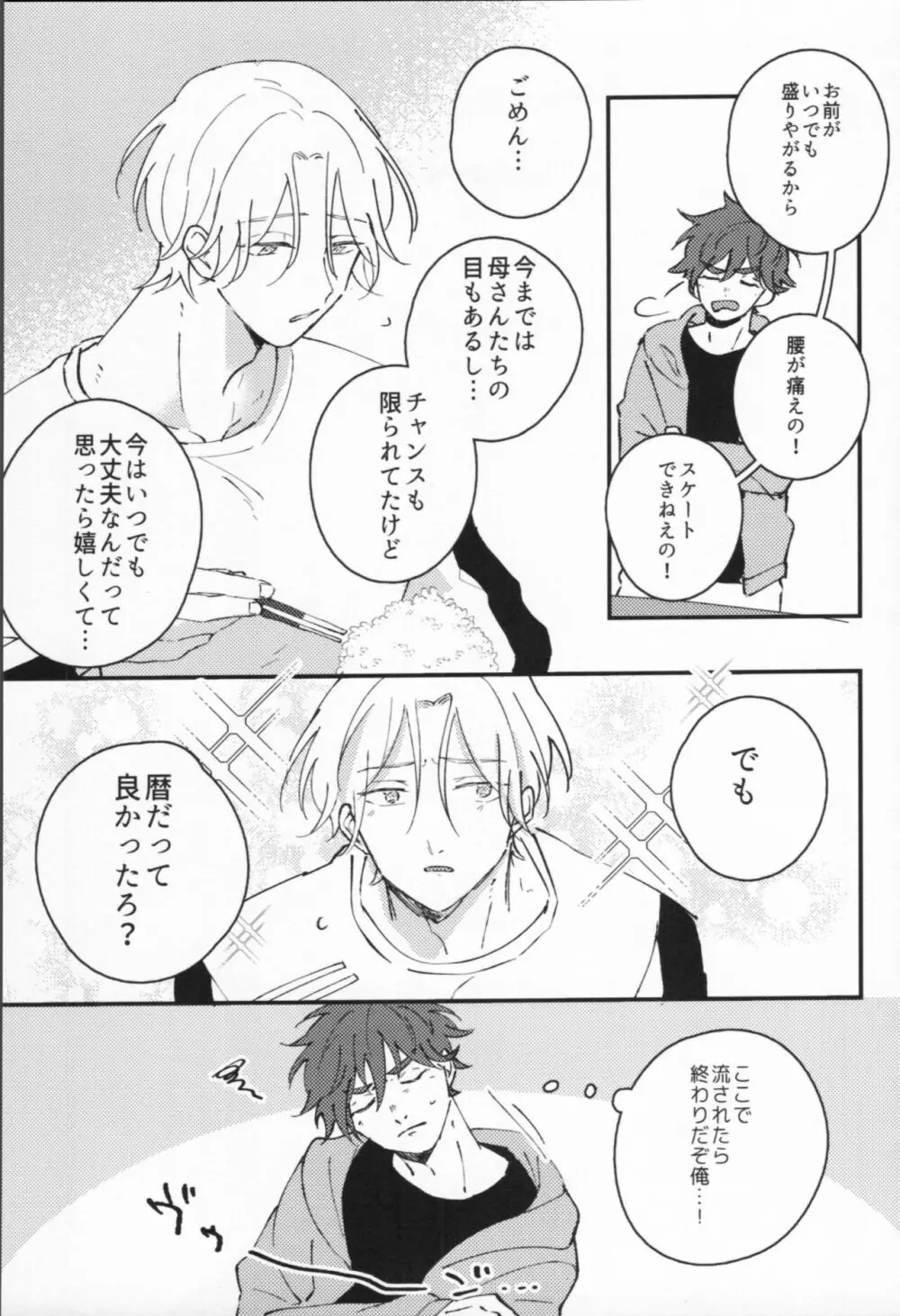 万年バニーボーイ Page.4