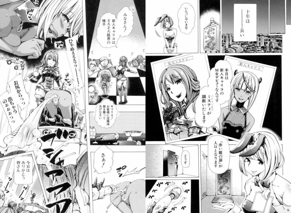 獣姦肉便器「かすみ」 Page.22