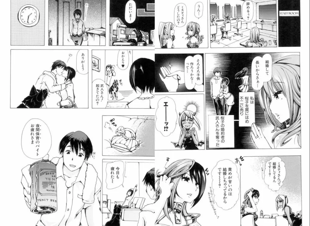 獣姦肉便器「かすみ」 Page.23