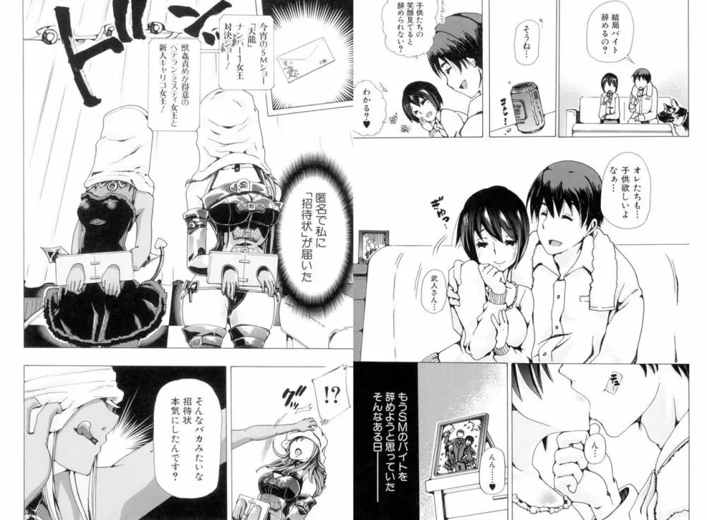 獣姦肉便器「かすみ」 Page.24