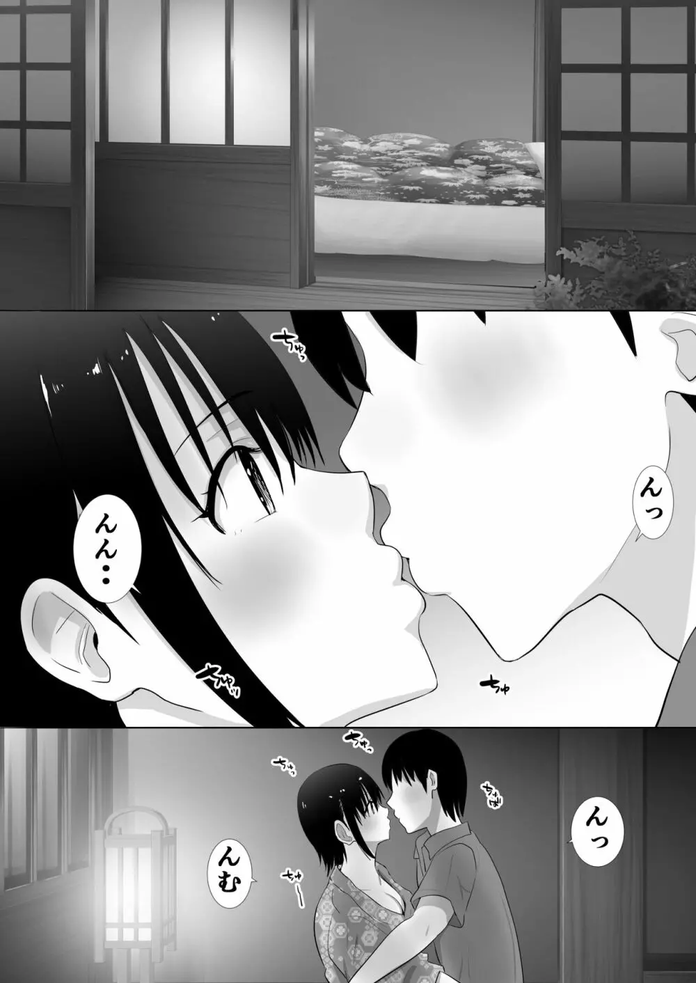 むらむら村ソン大全集 Page.187