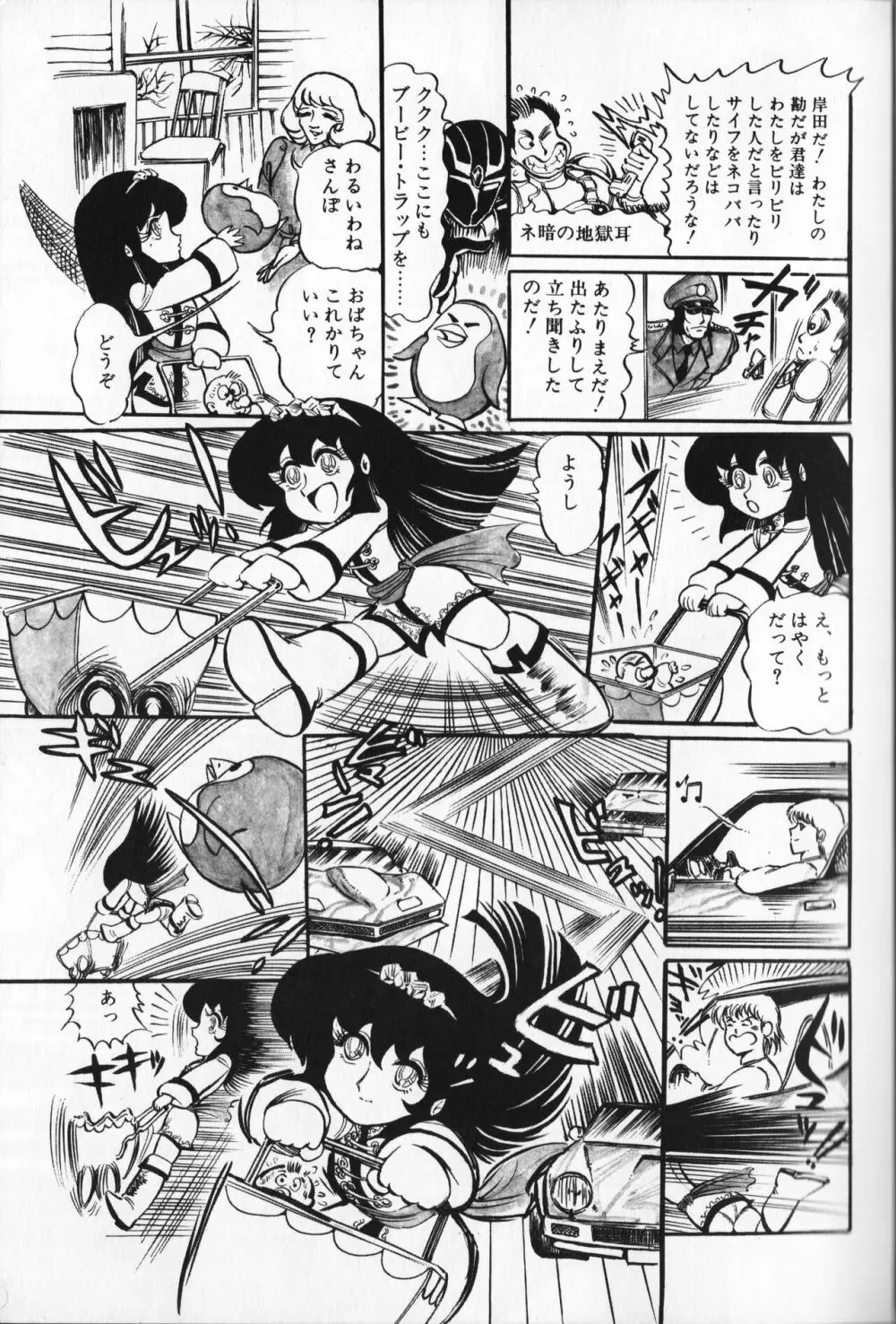 【破李拳竜】 撃殺！宇宙拳 第5巻（ワールドコミックススペシャル） Page.11
