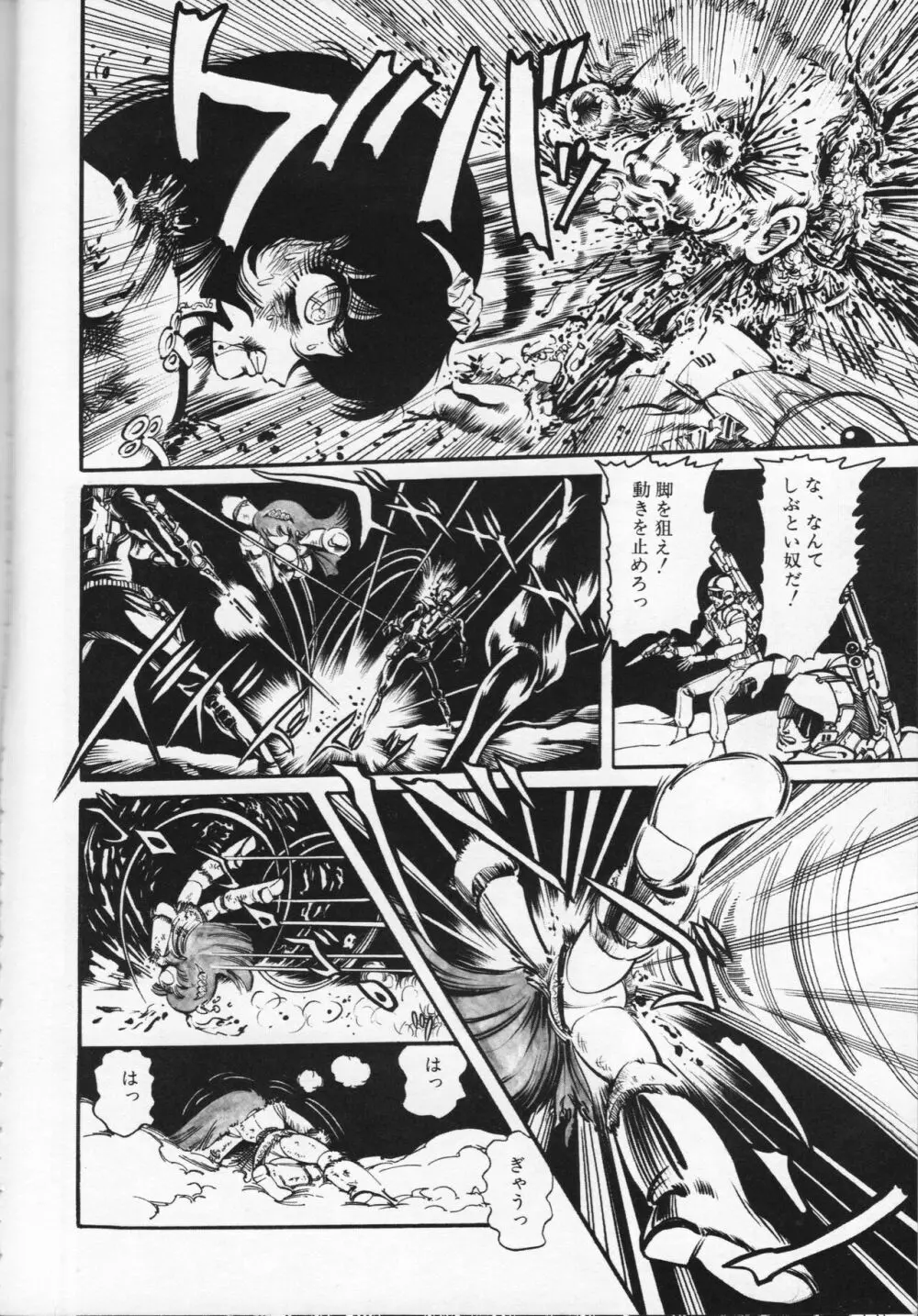 【破李拳竜】 撃殺！宇宙拳 第5巻（ワールドコミックススペシャル） Page.126