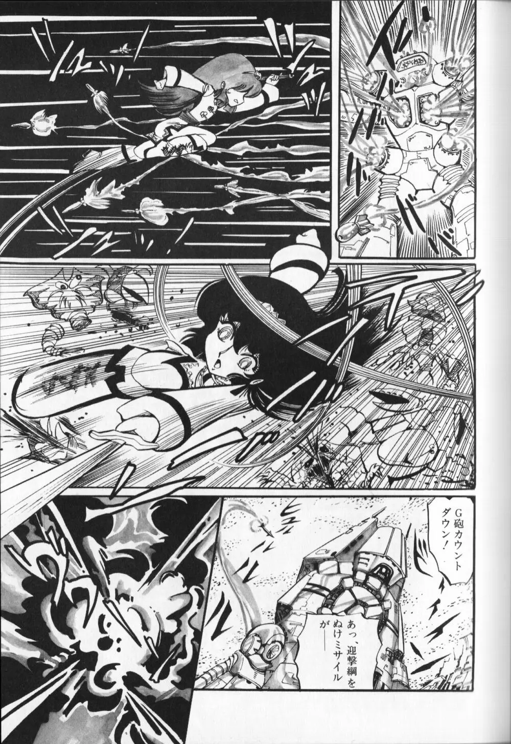 【破李拳竜】 撃殺！宇宙拳 第5巻（ワールドコミックススペシャル） Page.63